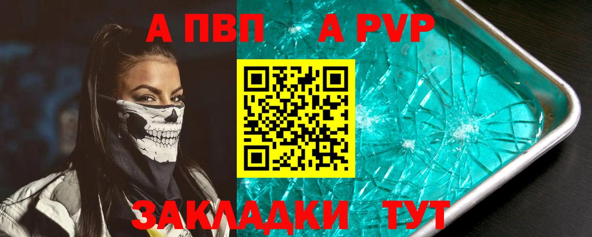 A-PVP кристаллы  Alpha PVP мука  Вход с VPN  Alfa_PVP крисы CK  Реж 