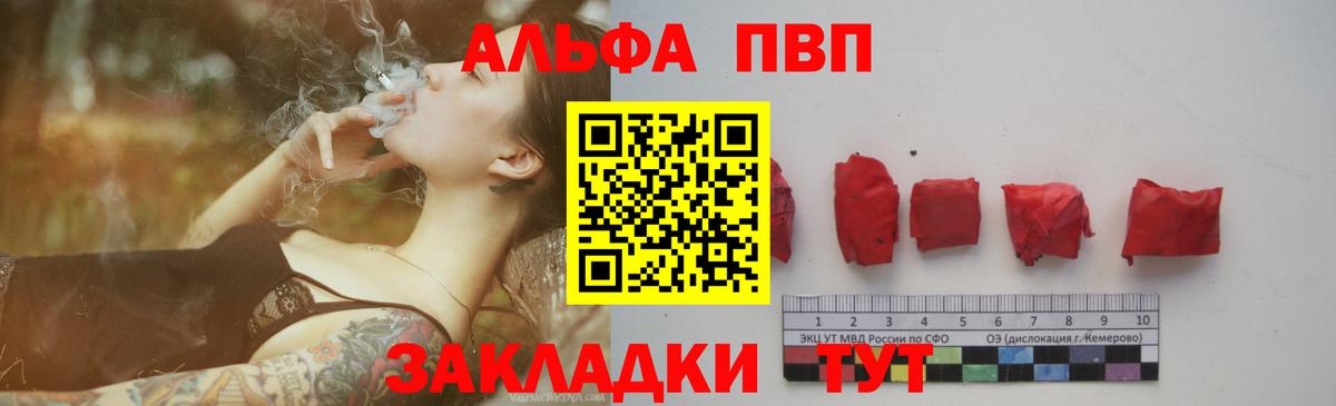 Alpha PVP мука Реж