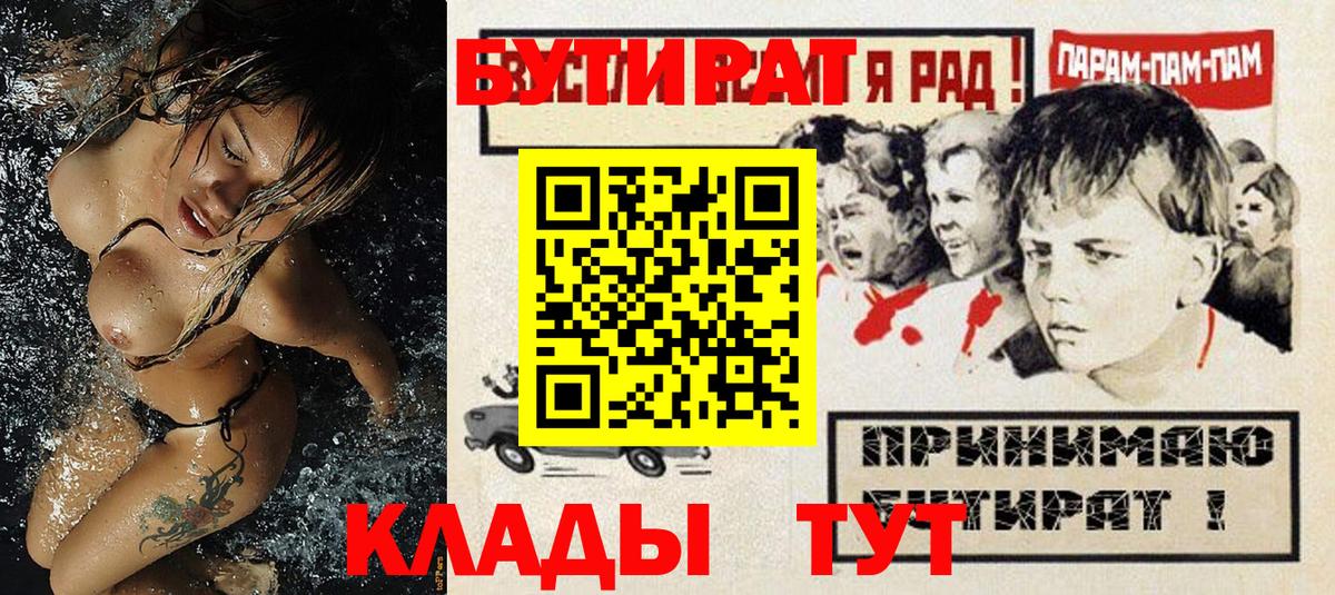 Реж  БУТИРАТ  Вход с VPN  БУТИРАТ BDO 