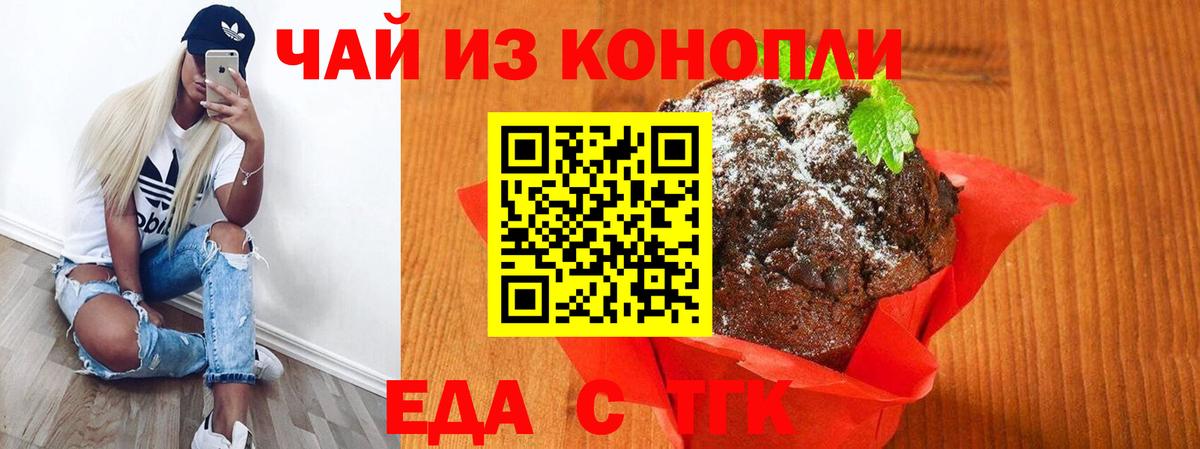 Canna-Cookies марихуана  Вход с VPN  Реж 
