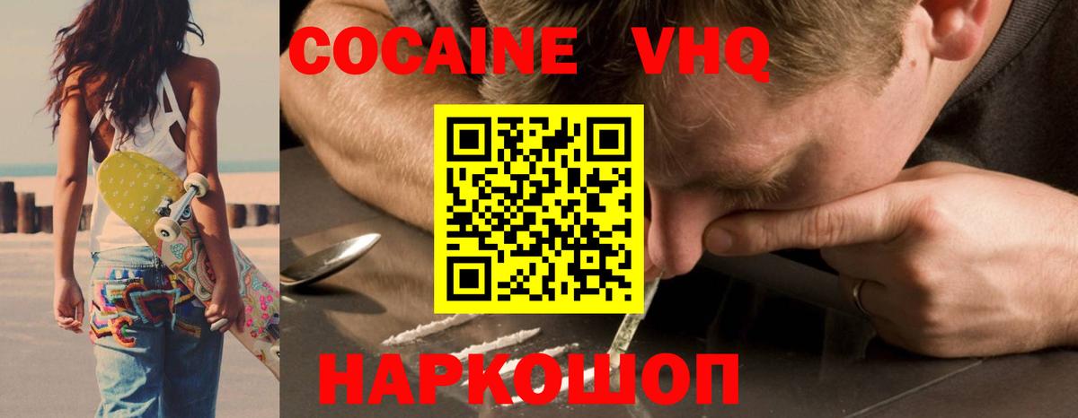КОКАИН VHQ Реж