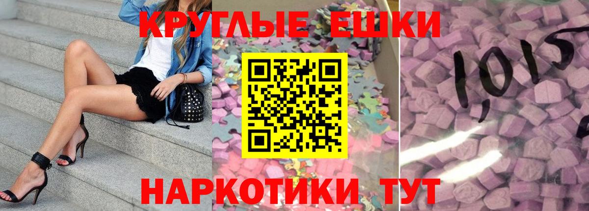 Реж  Ecstasy ешки  Ecstasy  Вход с VPN  ЭКСТАЗИ 280 MDMA 