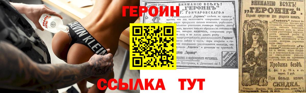 Реж  Героин афганец  Вход с VPN 