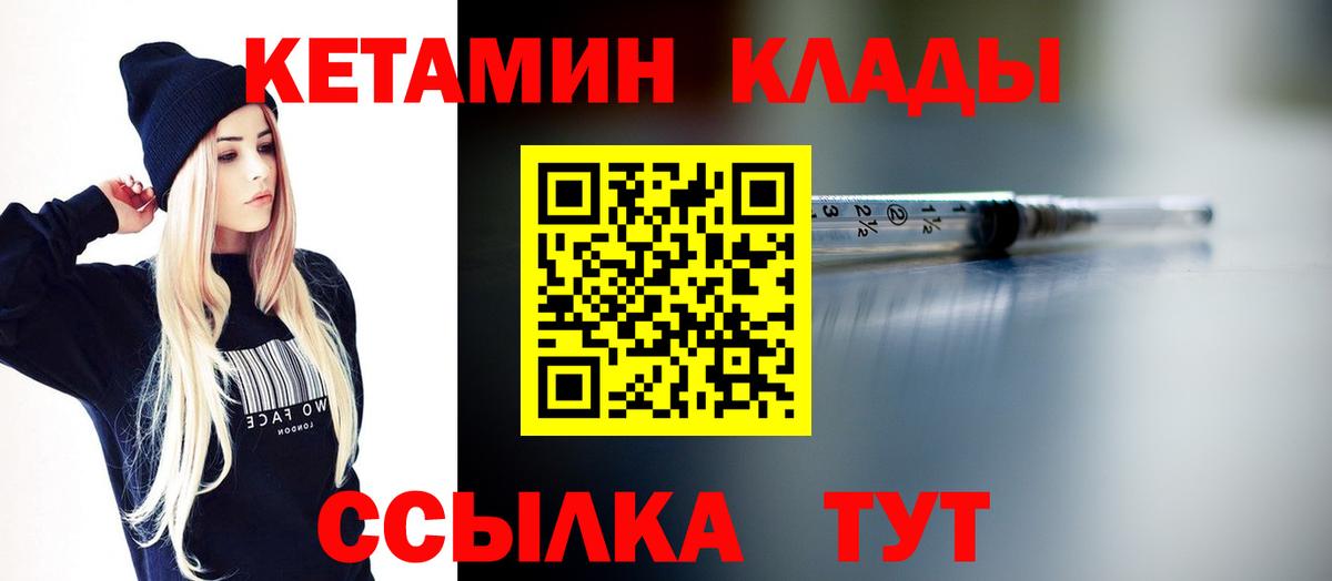 Реж  КЕТАМИН ketamine  Вход с VPN 