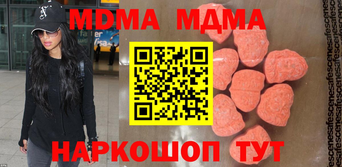 Реж  МДМА crystal  Вход с VPN  МДМА  MDMA crystal 