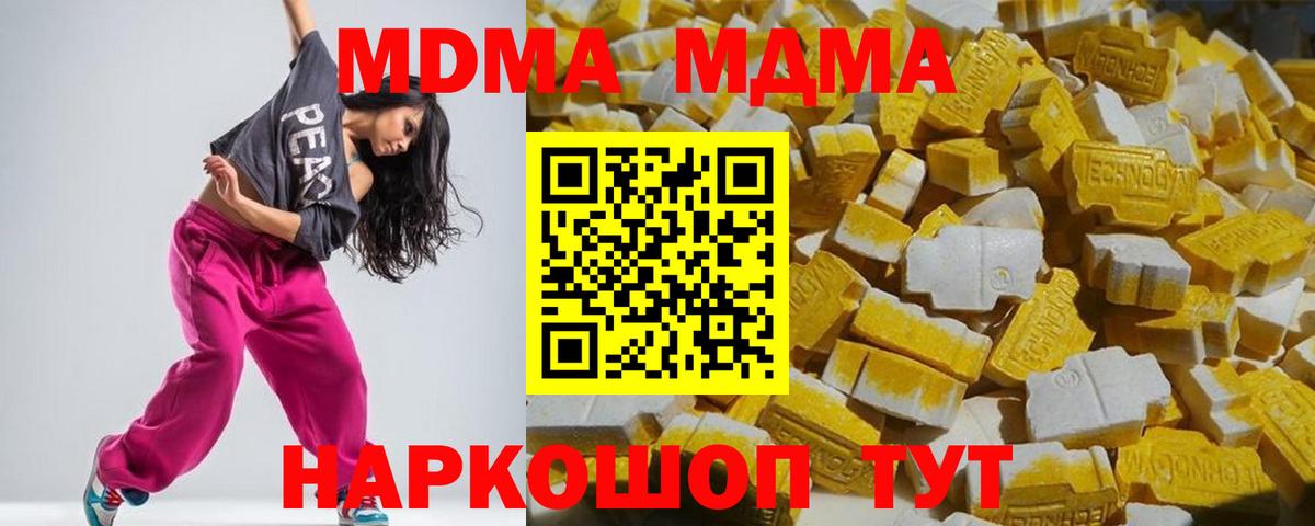МДМА crystal Реж