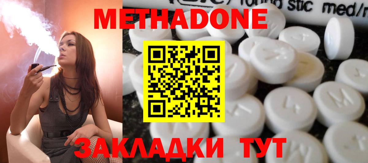 Реж  blacksprut онион  Вход с VPN  МЕТАДОН methadone 