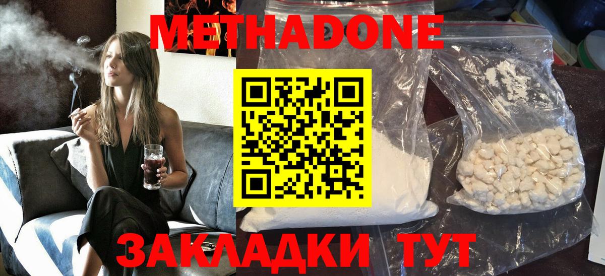 МЕТАДОН белоснежный Реж