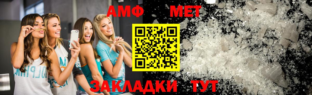 Первитин мет Реж