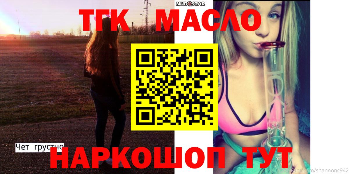 Реж  ТГК вейп  Вход с VPN  ТГК жижа 