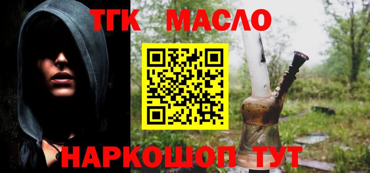 Дистиллят ТГК концентрат Реж